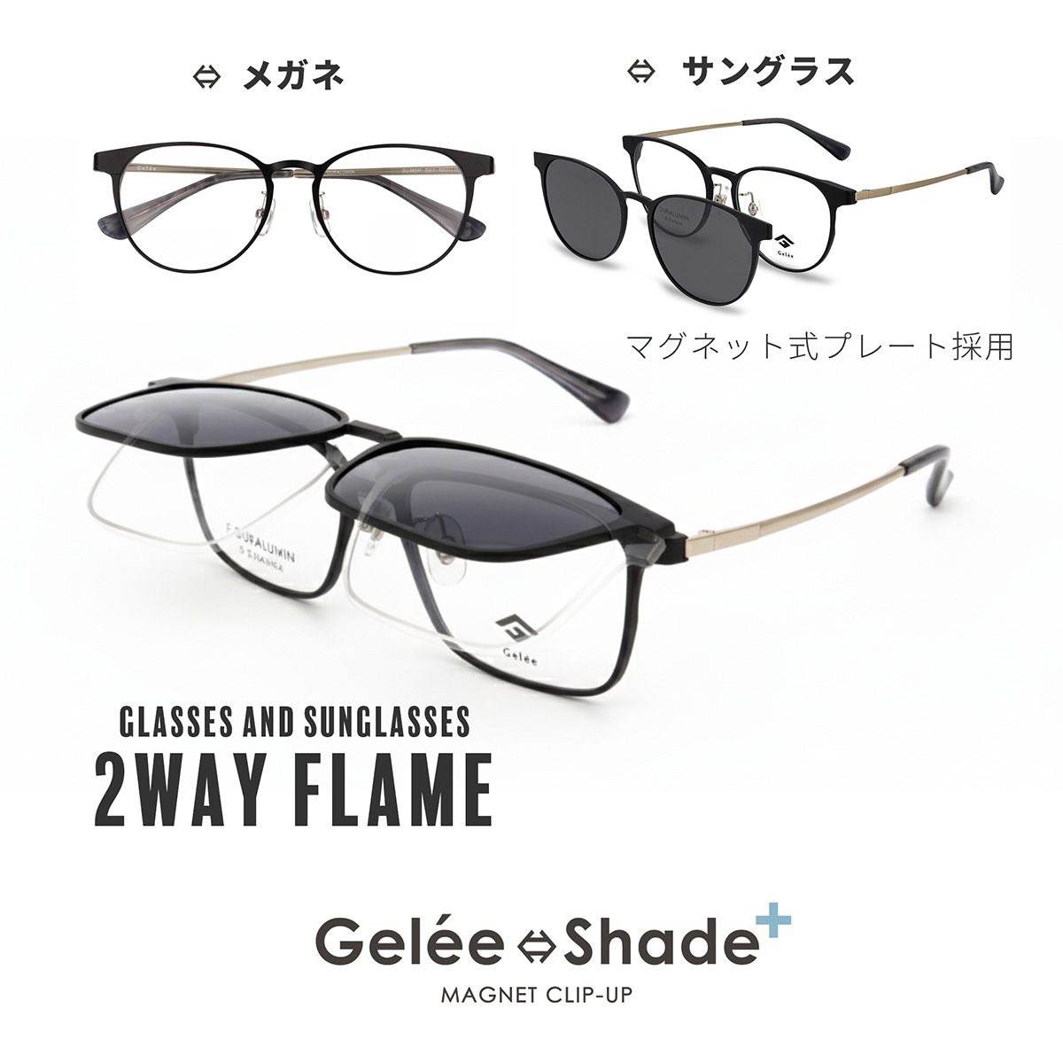 ジュレシェイド