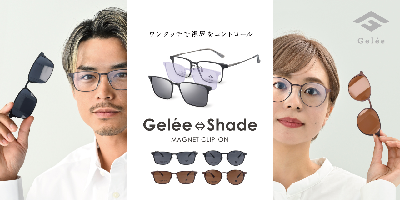 Gelee Shade