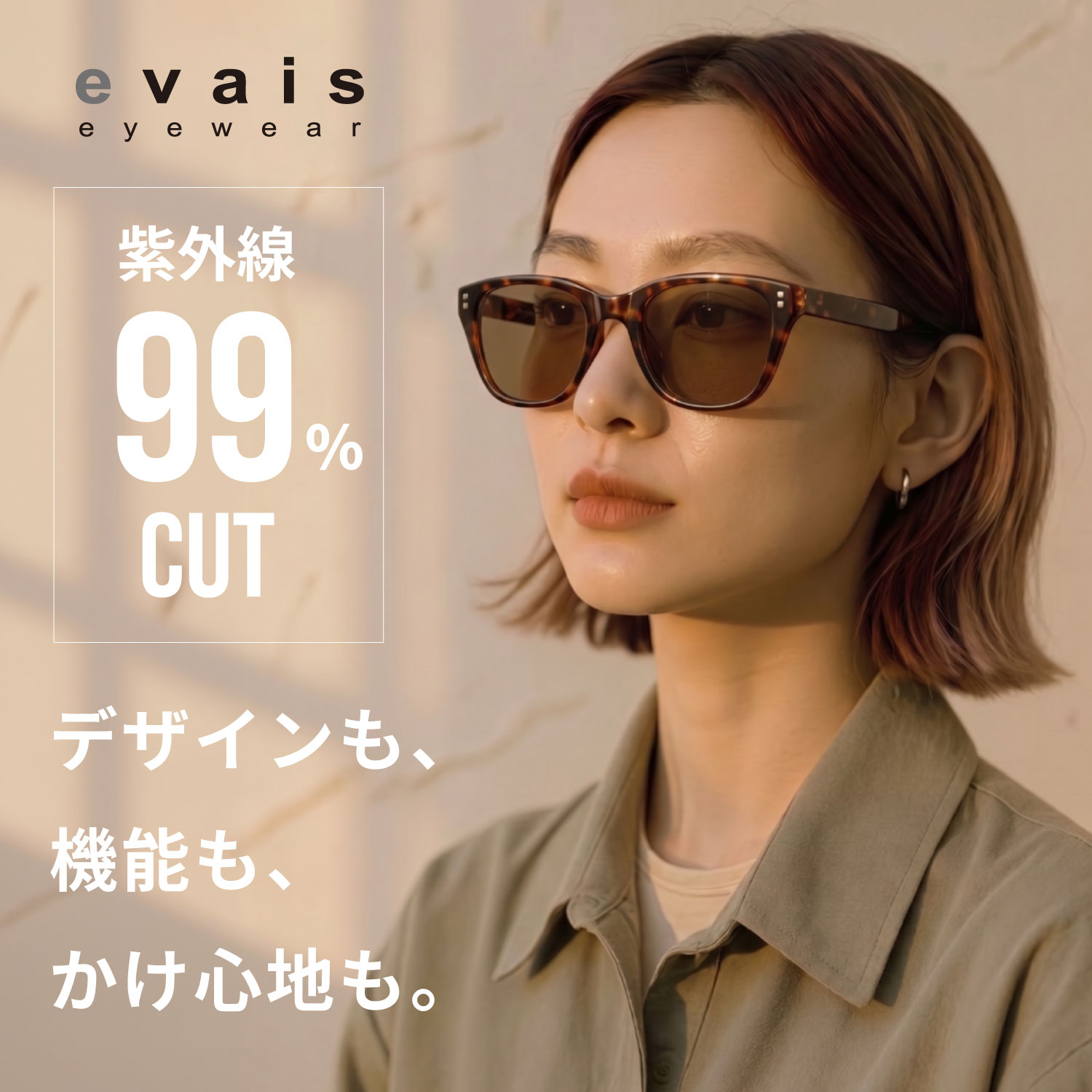 evaisサングラス