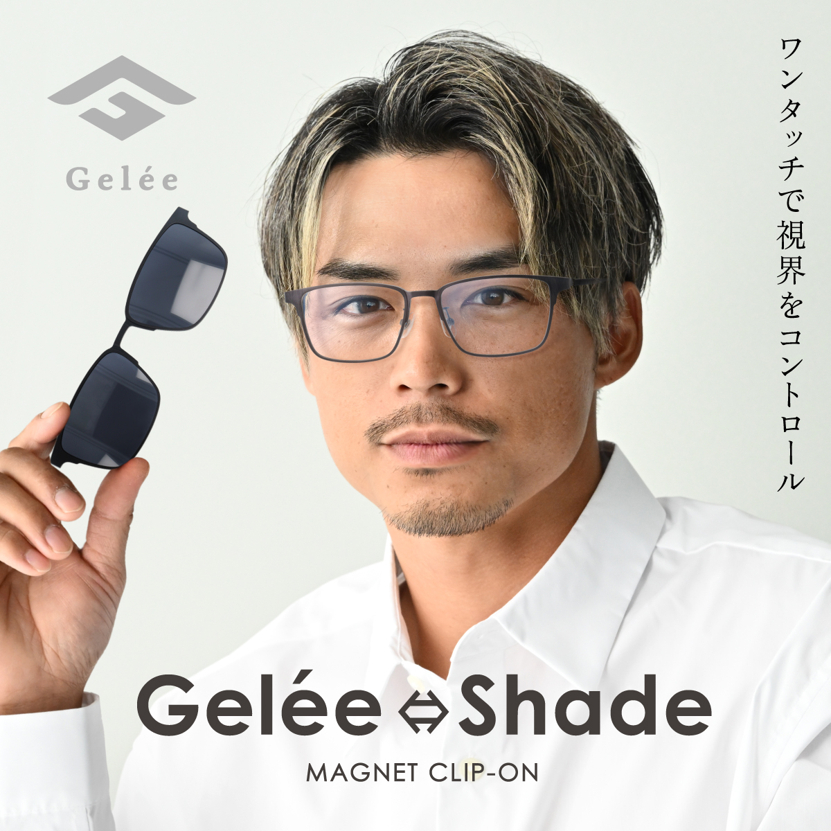 ジュレシェイド