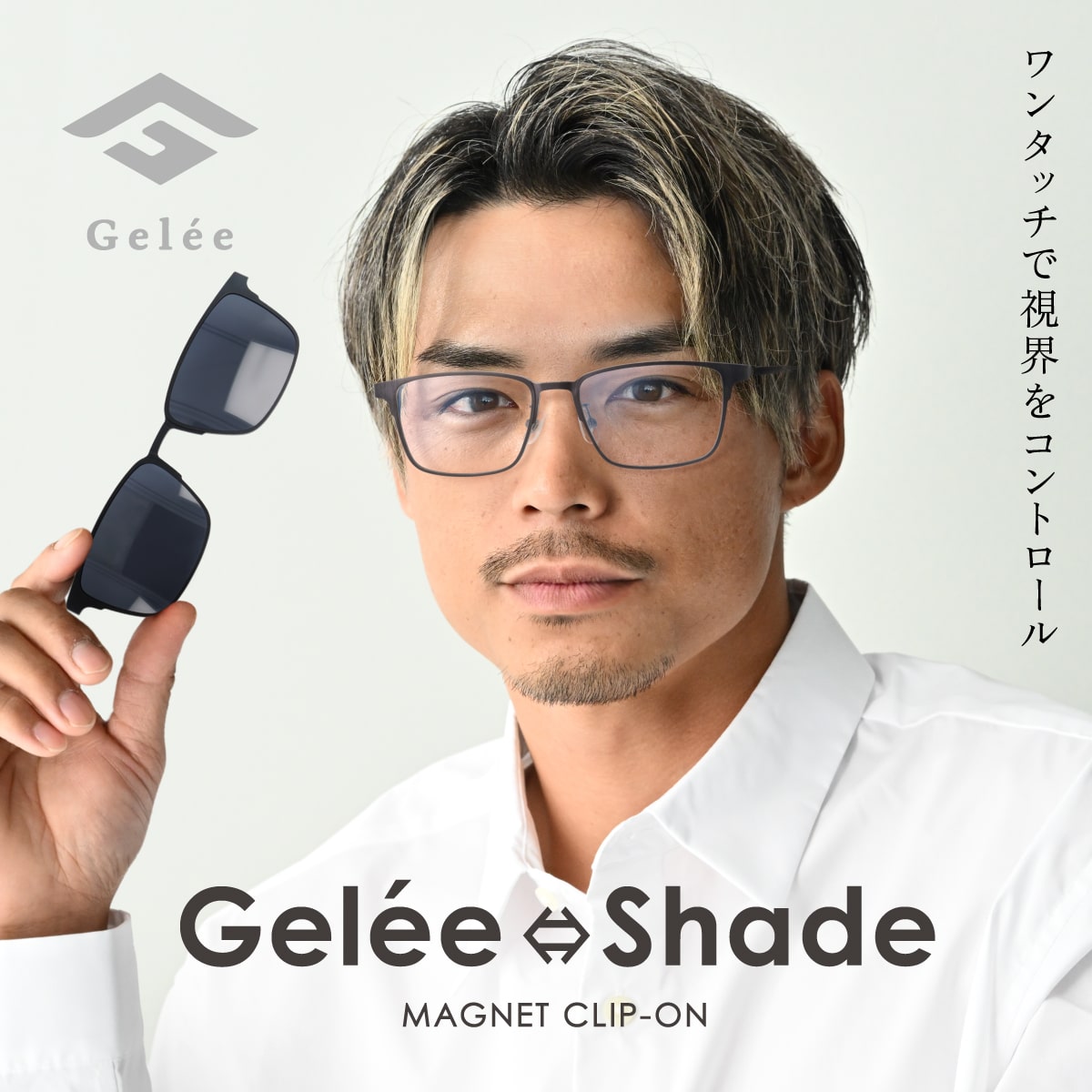 ジュレシェイド