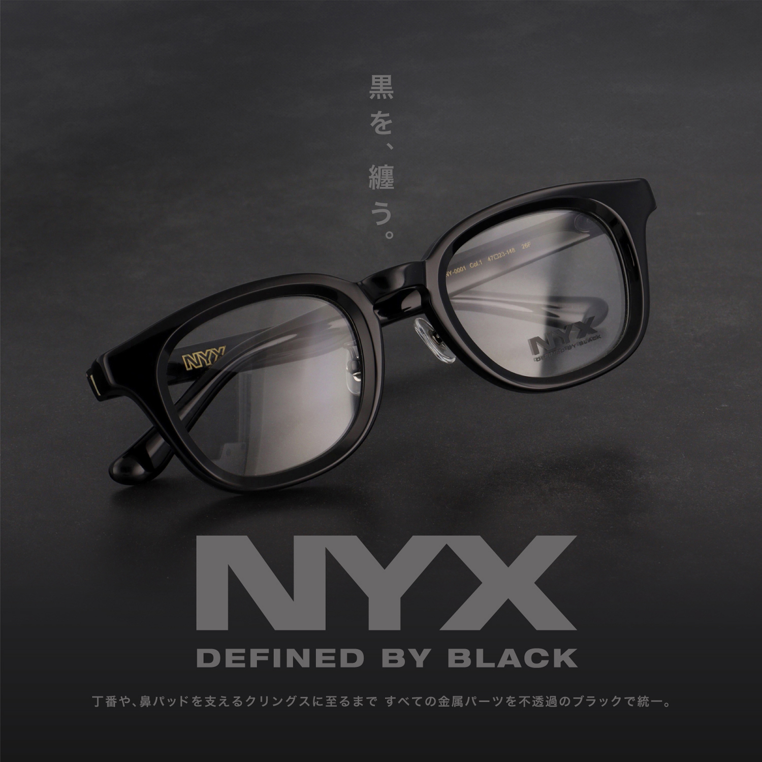 NYX -ニクス-