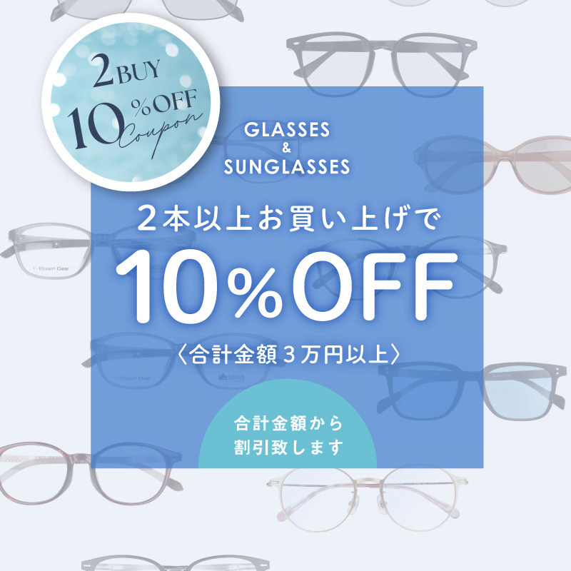 2BUY10%OFFクーポン