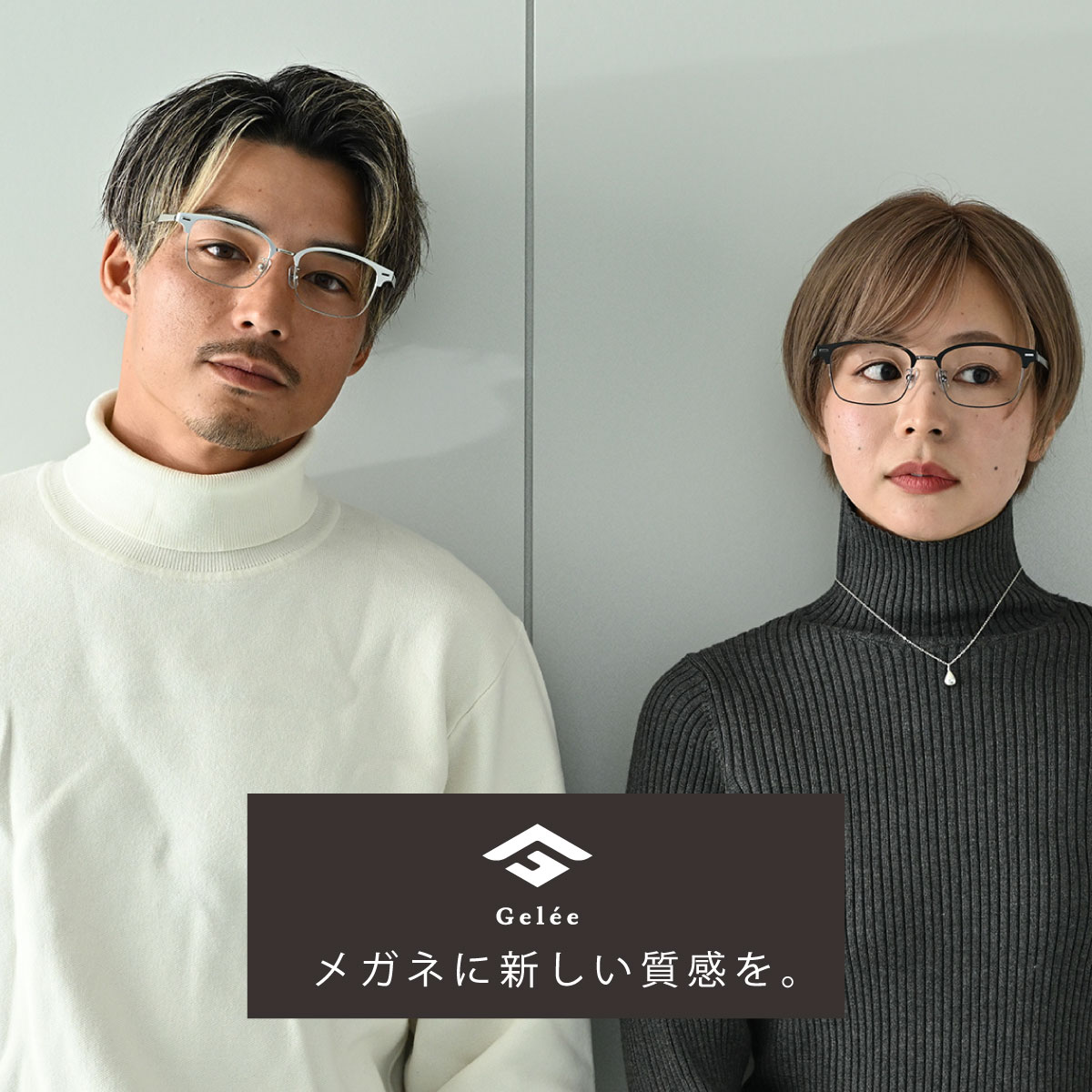 新素材「ジュラルミン」を採用したメガネブランド誕生