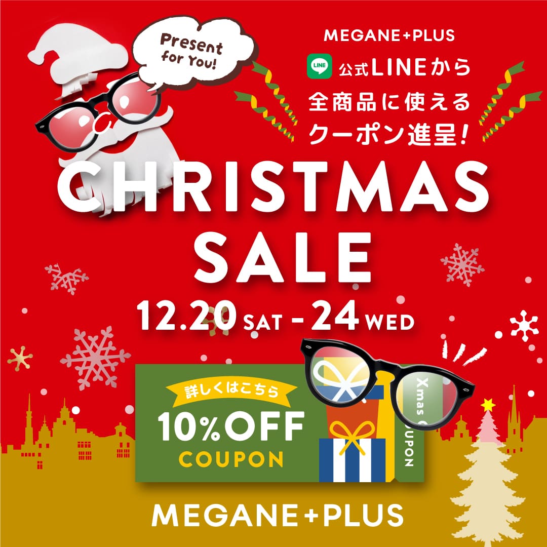 12/20〜12/24までクリスマスSALEを開催中！