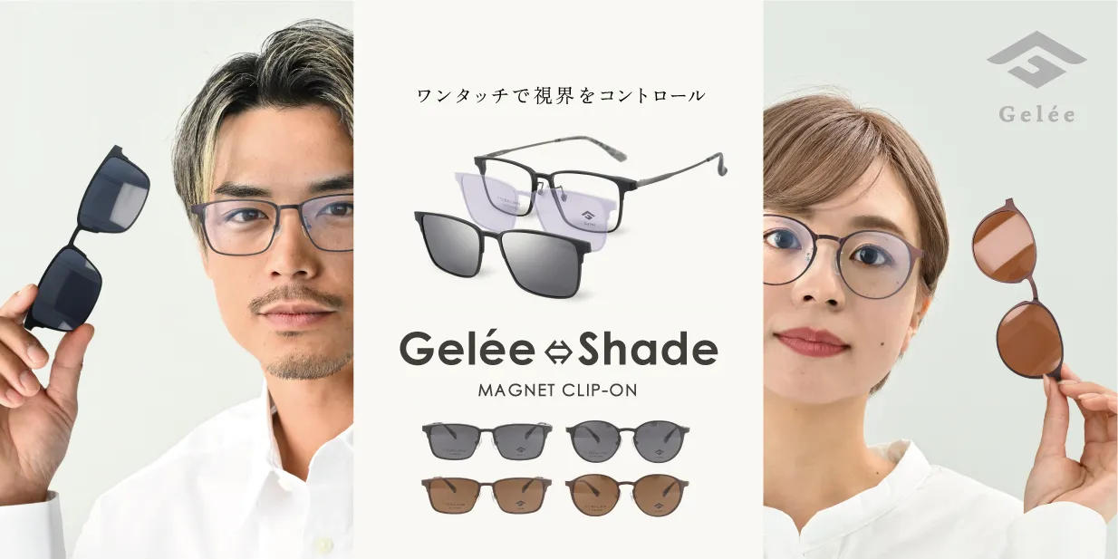 Gelee Shade