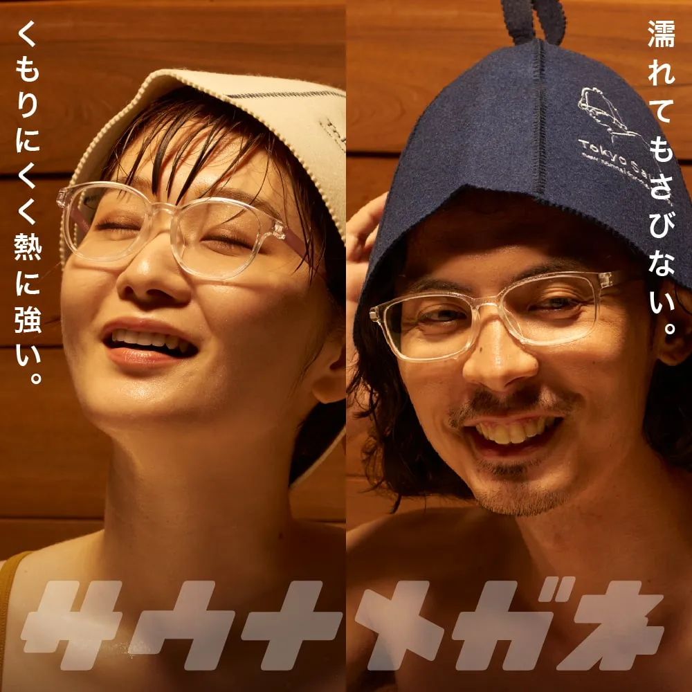 メガネプラス【公式】サウナメガネ・美肌メガネ、リーディンググラス
