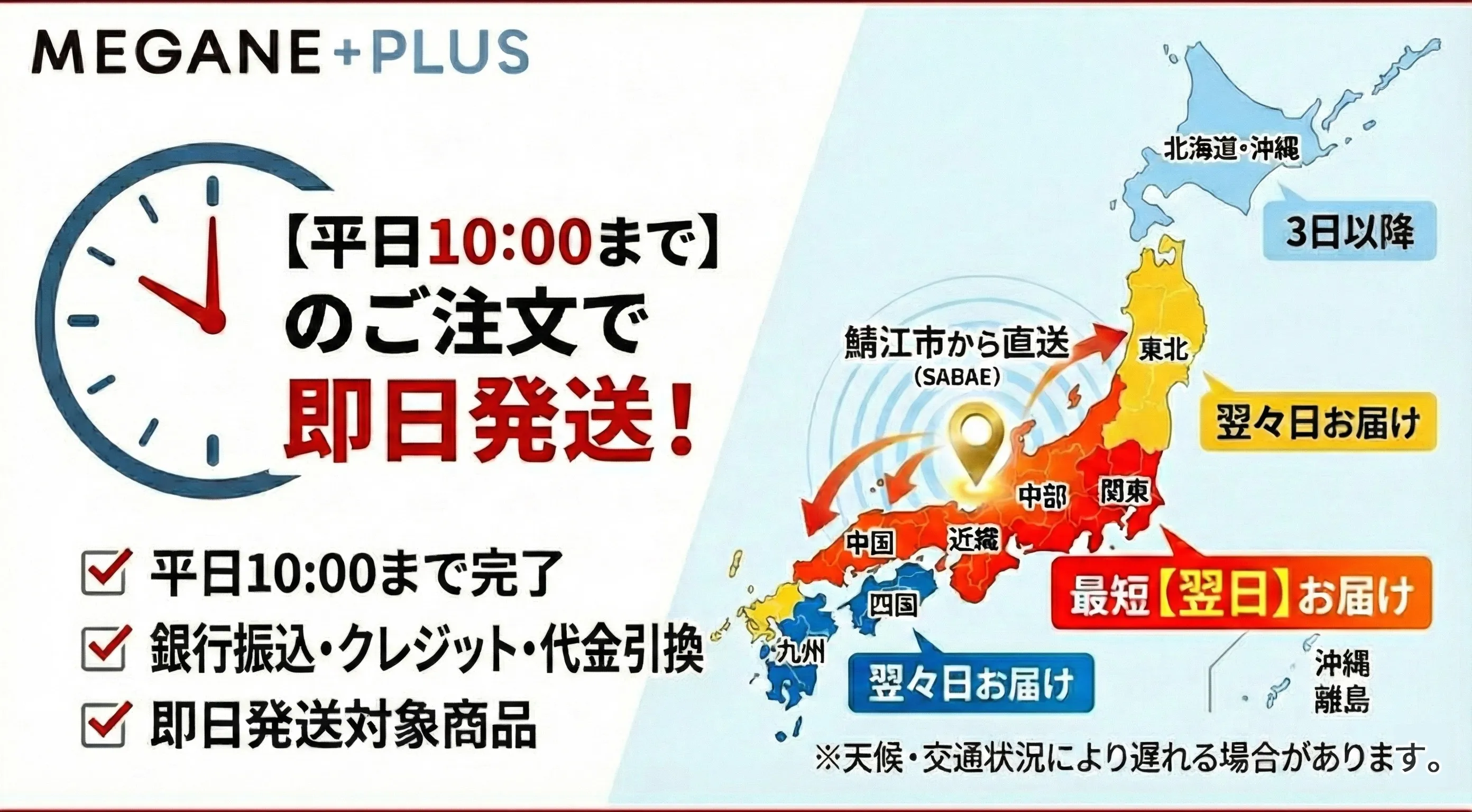 即日発送_2