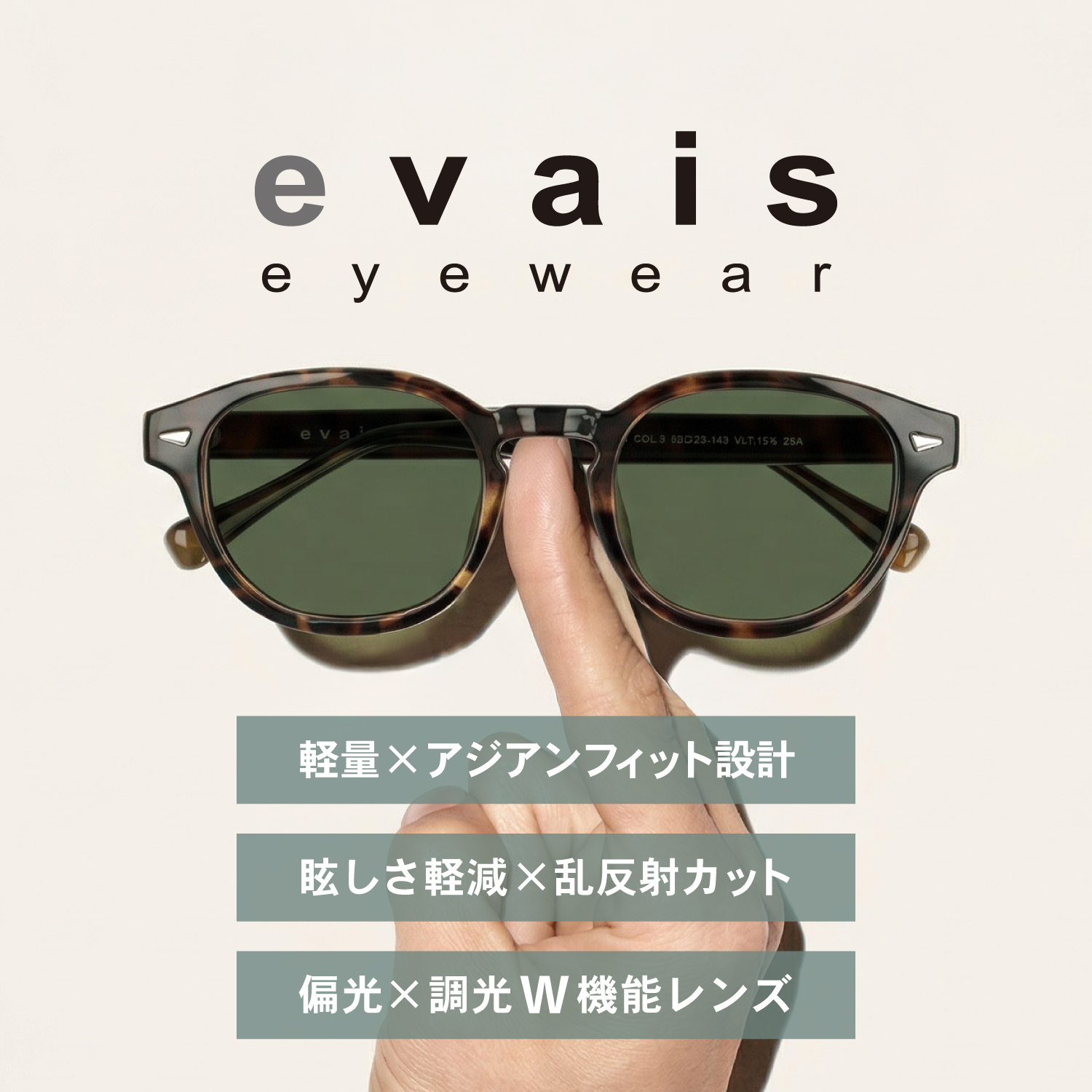 定価約18万円　ドメスティックインターナショナル　調光・偏光レンズ 偏光レンズ・調光レンズのメリットとデメリット | STAFF BLOG