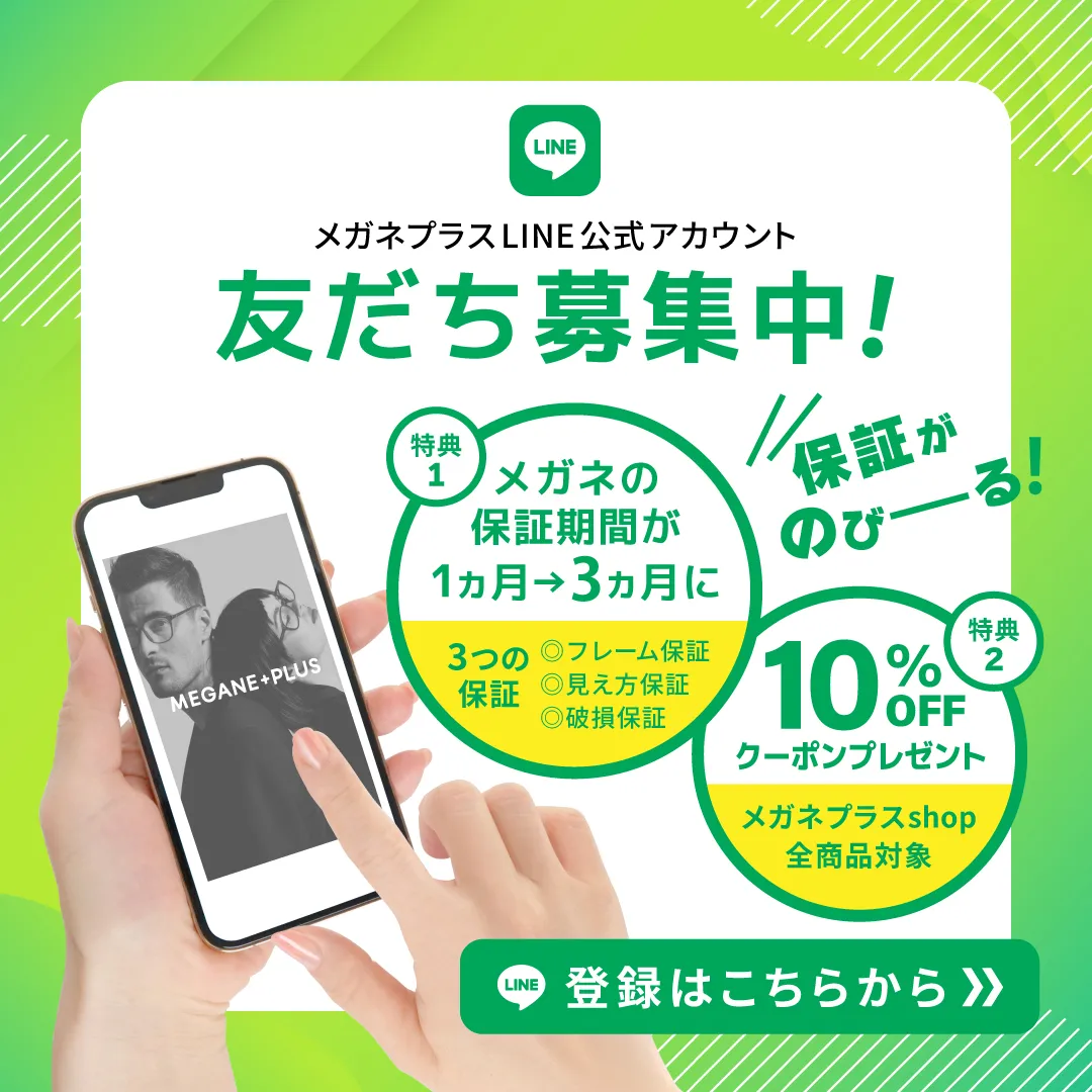 LINE登録はこちら