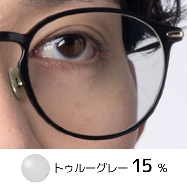 Gray Lens 1