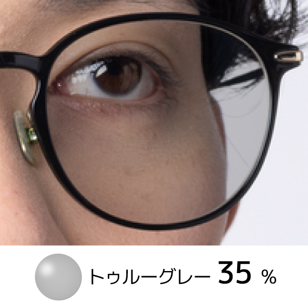 Gray Lens 2