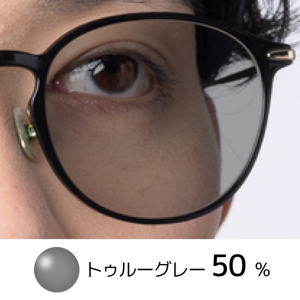 Gray Lens 3