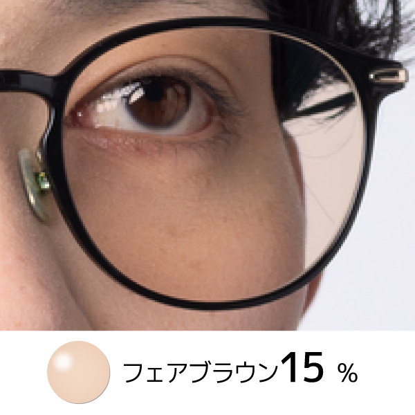 Brown Lens 1