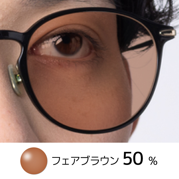 Brown Lens 3