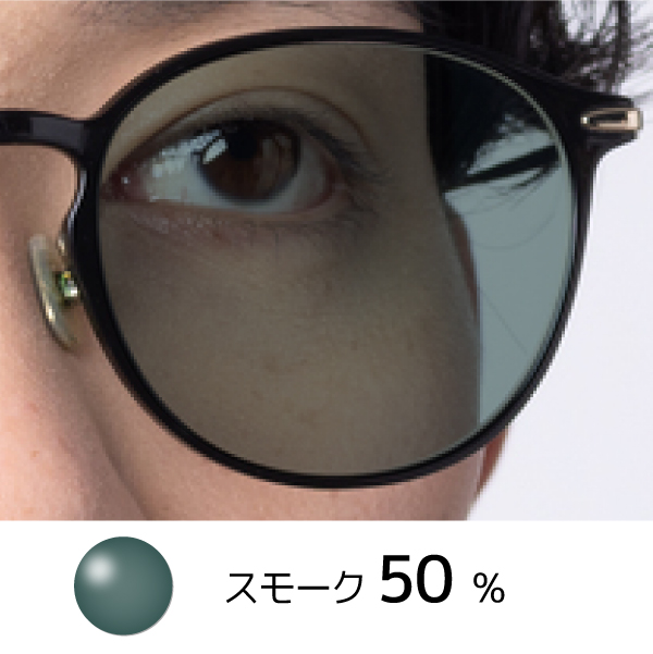 Smoke Lens 1