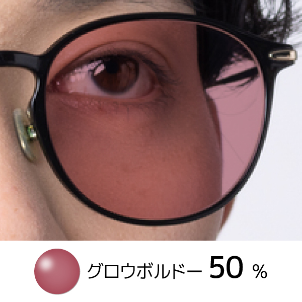 Bordeaux Lens 3