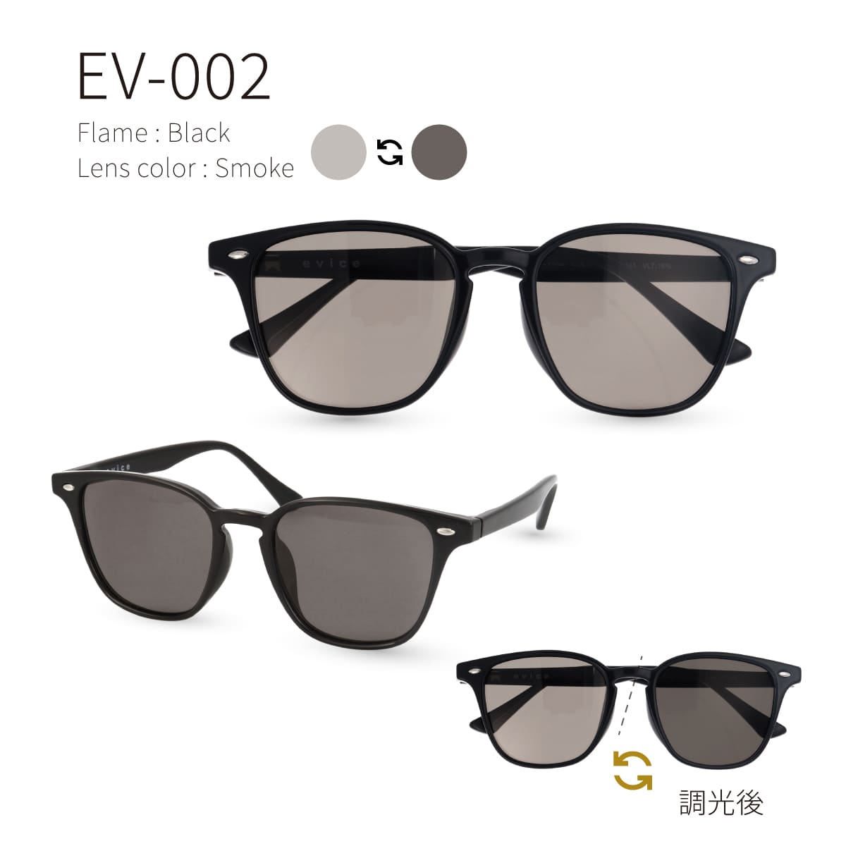 evais偏光調光サングラス
