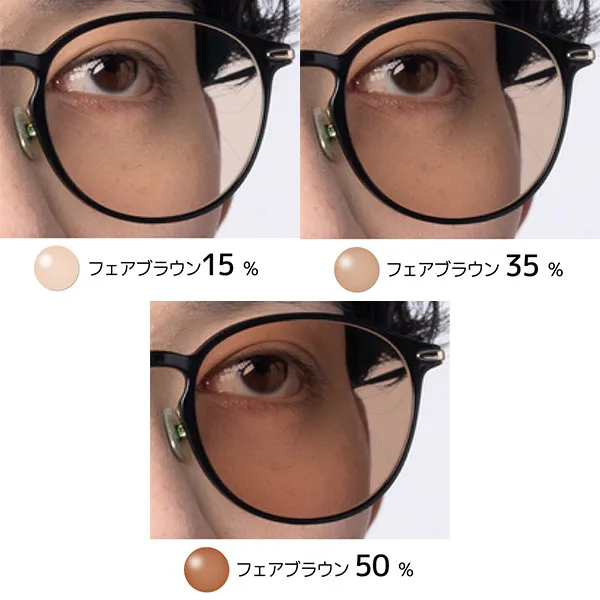 フェアブラウン