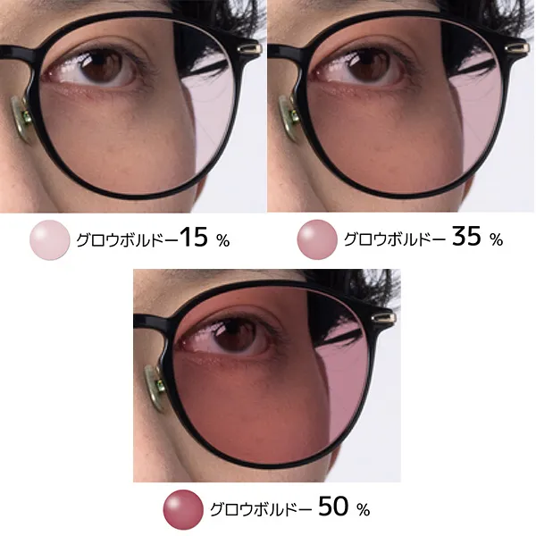 グロウボルドー