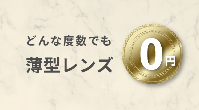 薄型