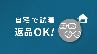 返品